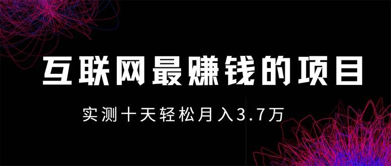 （13591期）年前风口最大化，长久可以做！好创网-专注分享网络创业落地实操课程 – 全网首发_高质量项目输出好创网