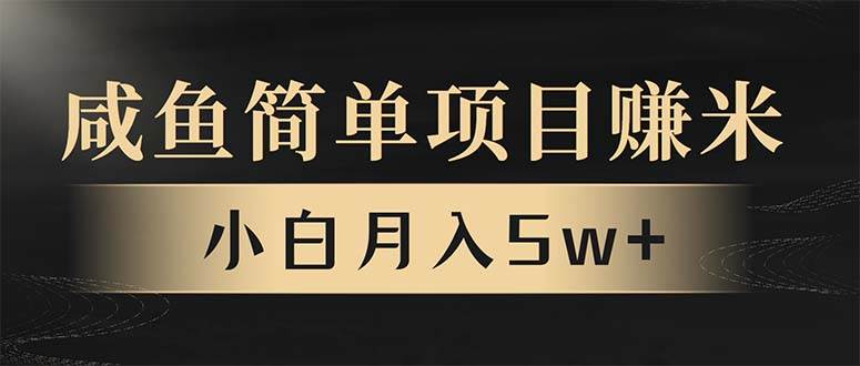 （13752期）年前暴利项目，7天赚了2.6万，翻身项目！好创网-专注分享网络创业落地实操课程 – 全网首发_高质量项目输出好创网