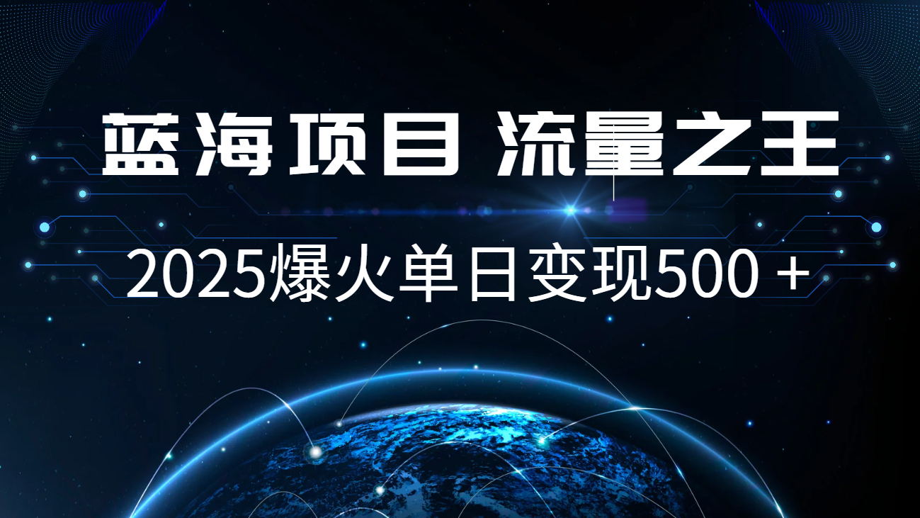 小白必学7天赚了2.8万，年前年后利润超级高好创网-专注分享网络创业落地实操课程 – 全网首发_高质量项目输出好创网